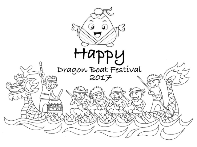 祝各位朋友2017端午節(jié)快樂(lè)